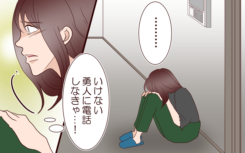 1年間後に突然来た母…何が実家で起こったの!?／【続編】里帰りした妻が帰ってこない（7）【まんが】