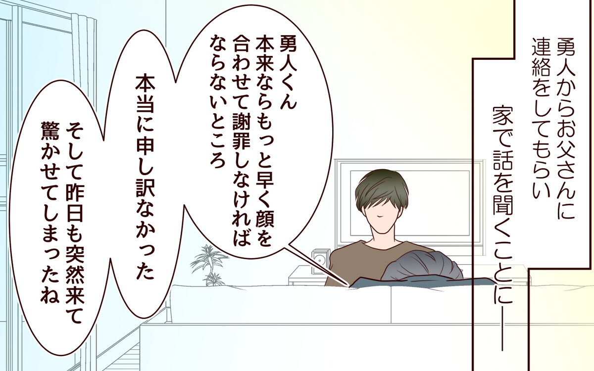 1年間後に突然来た母…何が実家で起こったの!?／【続編】里帰りした妻が帰ってこない（7）【夫婦の危機 まんが】