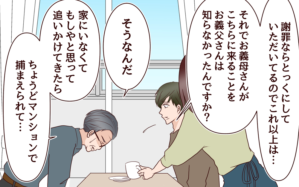 1年間後に突然来た母…何が実家で起こったの!?／【続編】里帰りした妻が帰ってこない（7）【夫婦の危機 まんが】