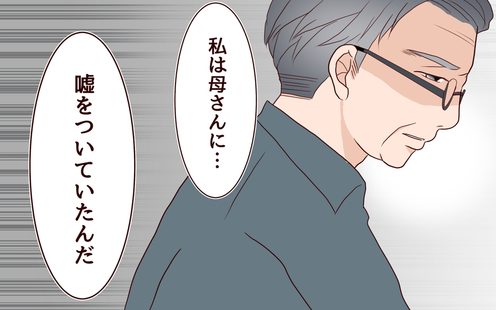 1年間後に突然来た母…何が実家で起こったの!?／【続編】里帰りした妻が帰ってこない（7）【夫婦の危機 まんが】