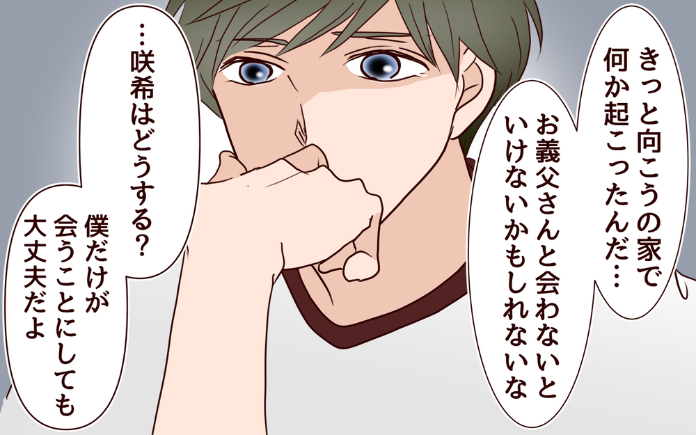 1年間後に突然来た母…何が実家で起こったの!?／【続編】里帰りした妻が帰ってこない（7）【夫婦の危機 まんが】