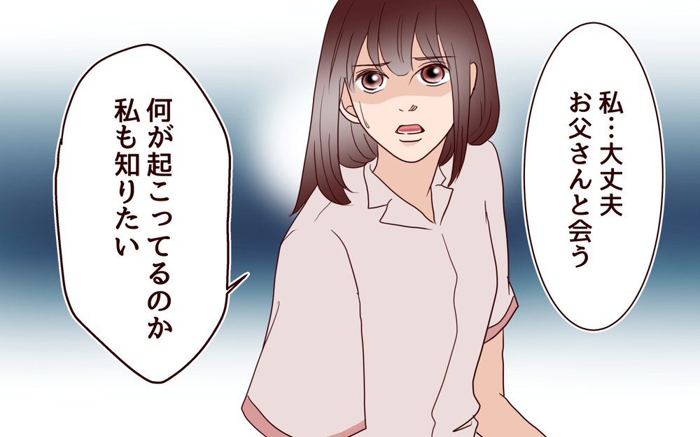 1年間後に突然来た母…何が実家で起こったの!?／【続編】里帰りした妻が帰ってこない（7）【夫婦の危機 まんが】