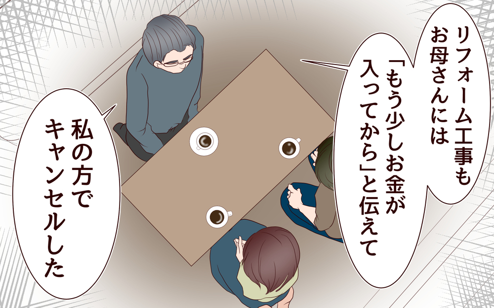 私の人生なんだったの…虐げられた母の過去とは／【続編】里帰りした妻が帰ってこない（9）【夫婦の危機 まんが】