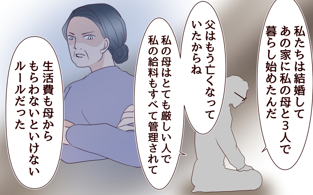 私の人生なんだったの…虐げられた母の過去とは／【続編】里帰りした妻が帰ってこない（9）【夫婦の危機 まんが】