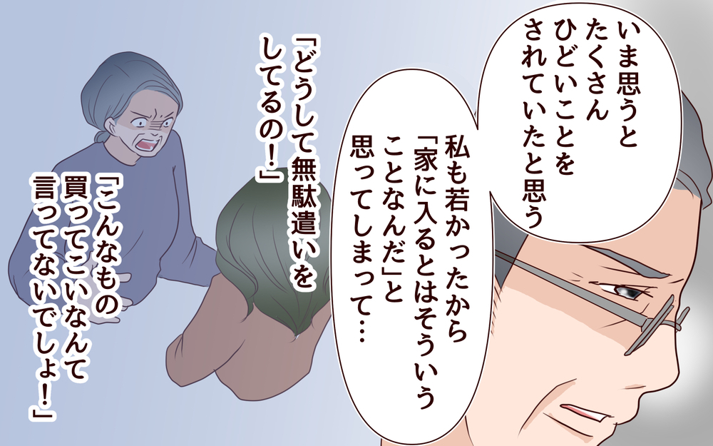 私の人生なんだったの…虐げられた母の過去とは／【続編】里帰りした妻が帰ってこない（9）【夫婦の危機 まんが】