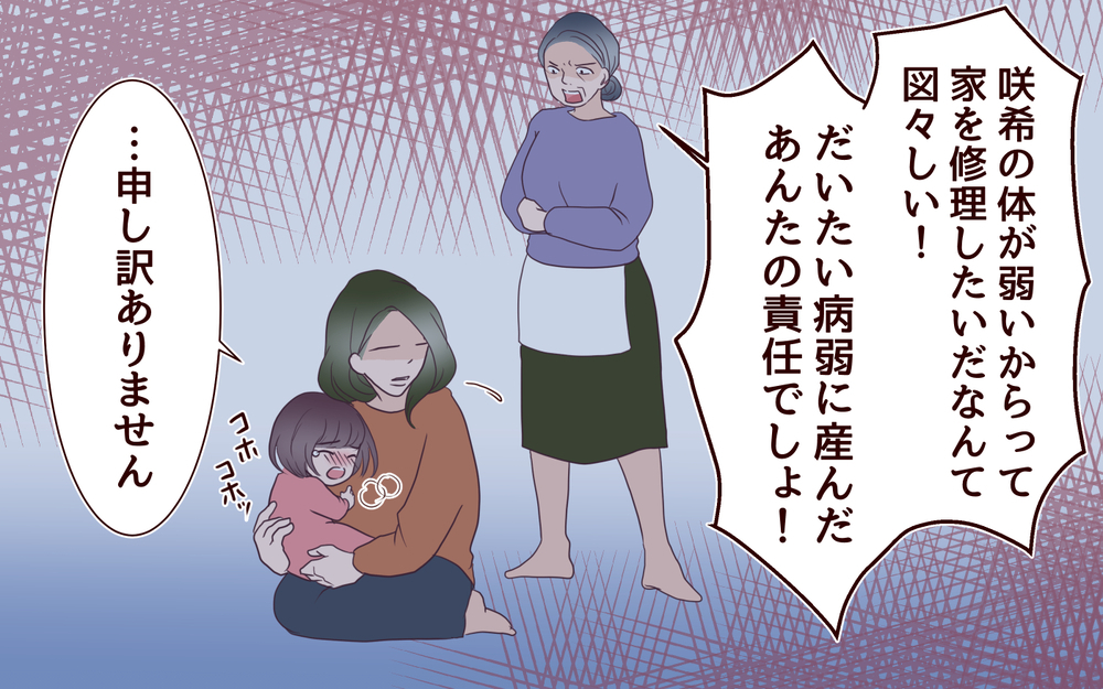 私の人生なんだったの…虐げられた母の過去とは／【続編】里帰りした妻が帰ってこない（9）【夫婦の危機 まんが】