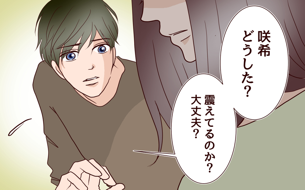 母も被害者だった…それを知った私の気持ちは？／【続編】里帰りした妻が帰ってこない（10）【夫婦の危機 まんが】