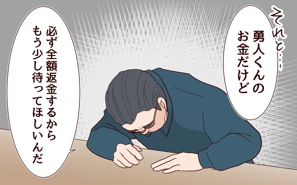 母も被害者だった…それを知った私の気持ちは？／【続編】里帰りした妻が帰ってこない（10）【夫婦の危機 まんが】