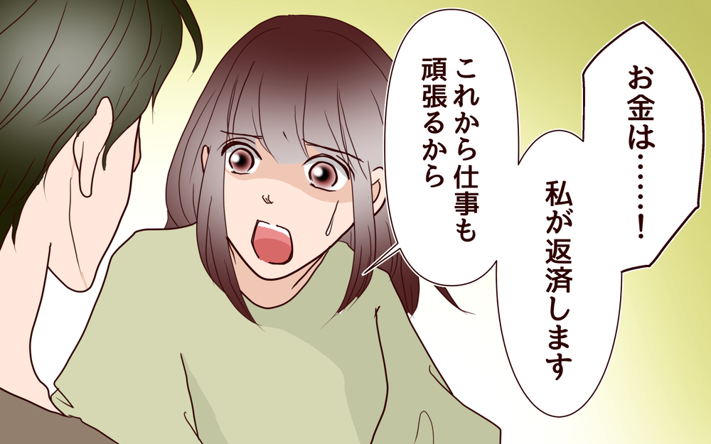 母も被害者だった…それを知った私の気持ちは？／【続編】里帰りした妻が帰ってこない（10）【夫婦の危機 まんが】