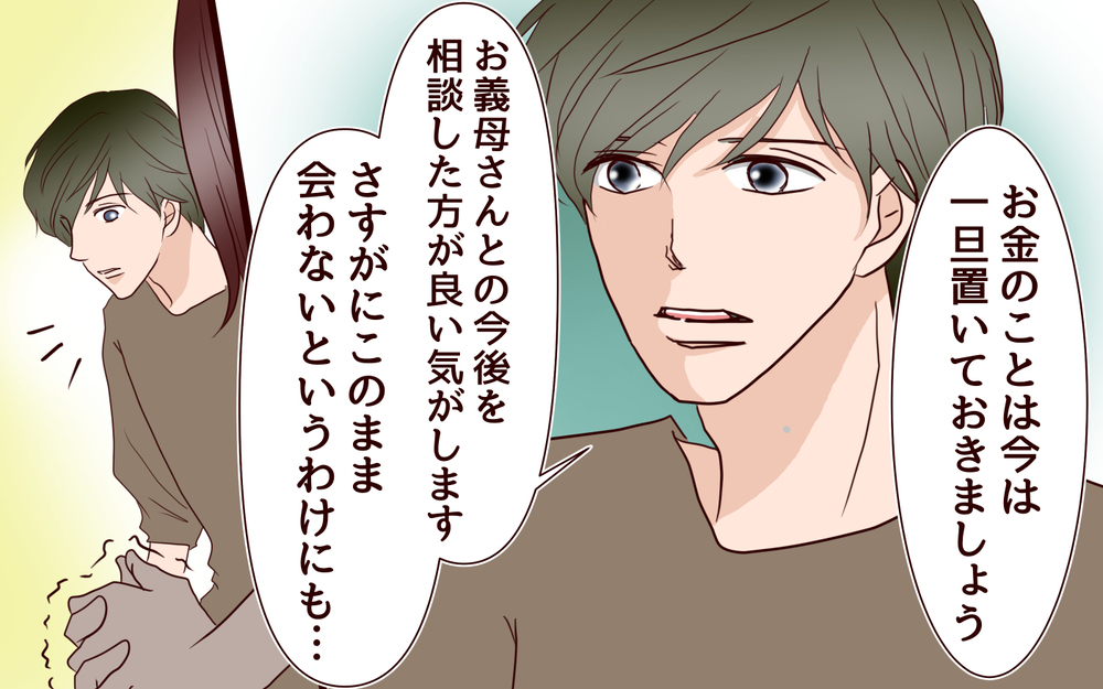 母も被害者だった…それを知った私の気持ちは？／【続編】里帰りした妻が帰ってこない（10）【夫婦の危機 まんが】