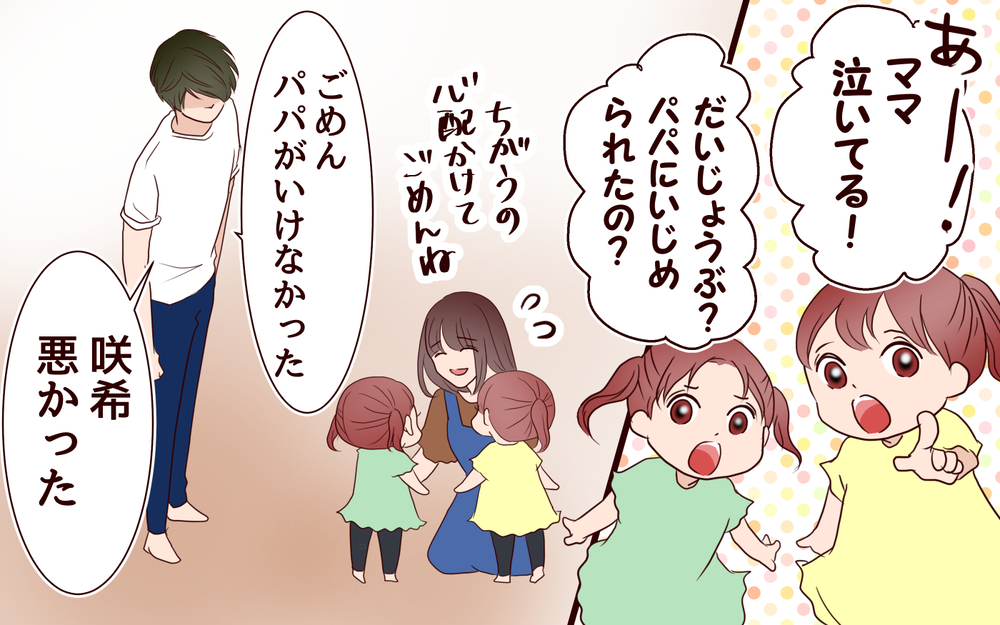 妻はどうしたいの？…彼女の気持ちがわからない／【続編】里帰りした妻が帰ってこない（11）【夫婦の危機 まんが】