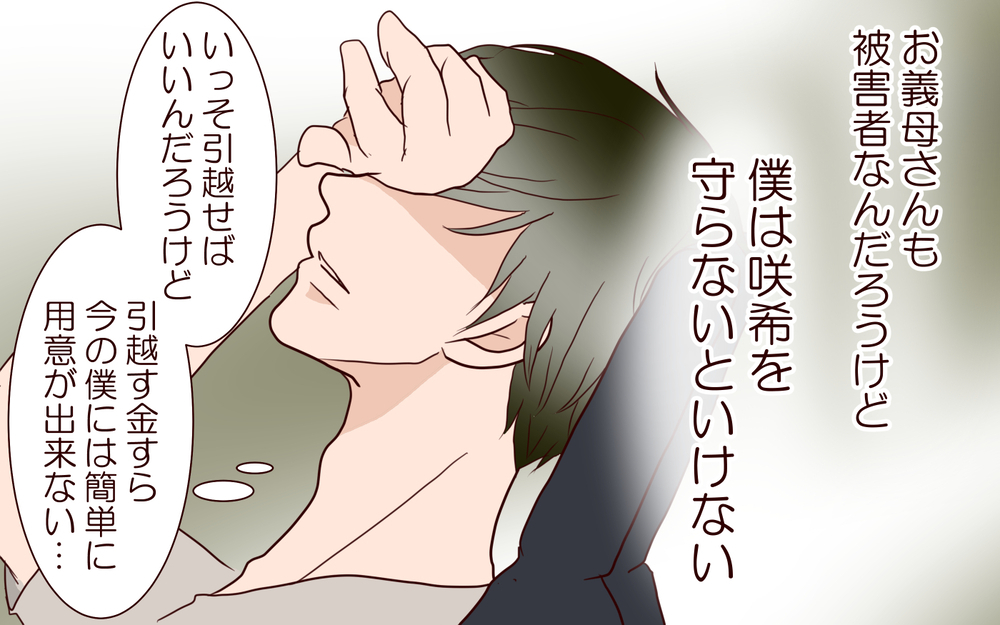 妻はどうしたいの？…彼女の気持ちがわからない／【続編】里帰りした妻が帰ってこない（11）【夫婦の危機 まんが】