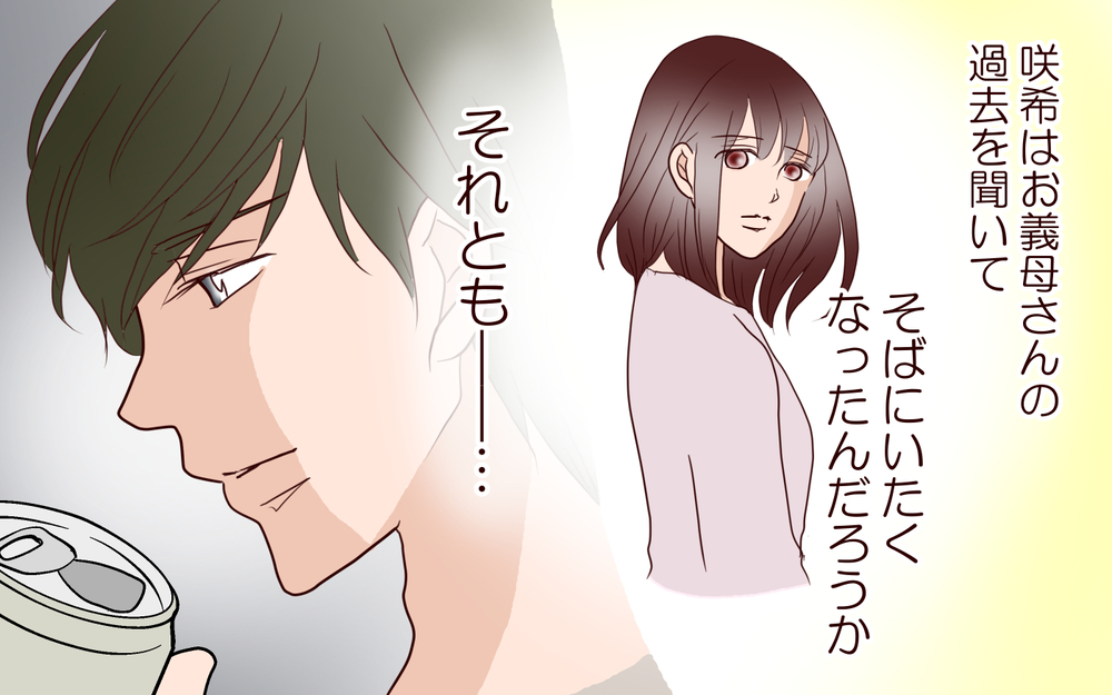 妻はどうしたいの？…彼女の気持ちがわからない／【続編】里帰りした妻が帰ってこない（11）【夫婦の危機 まんが】