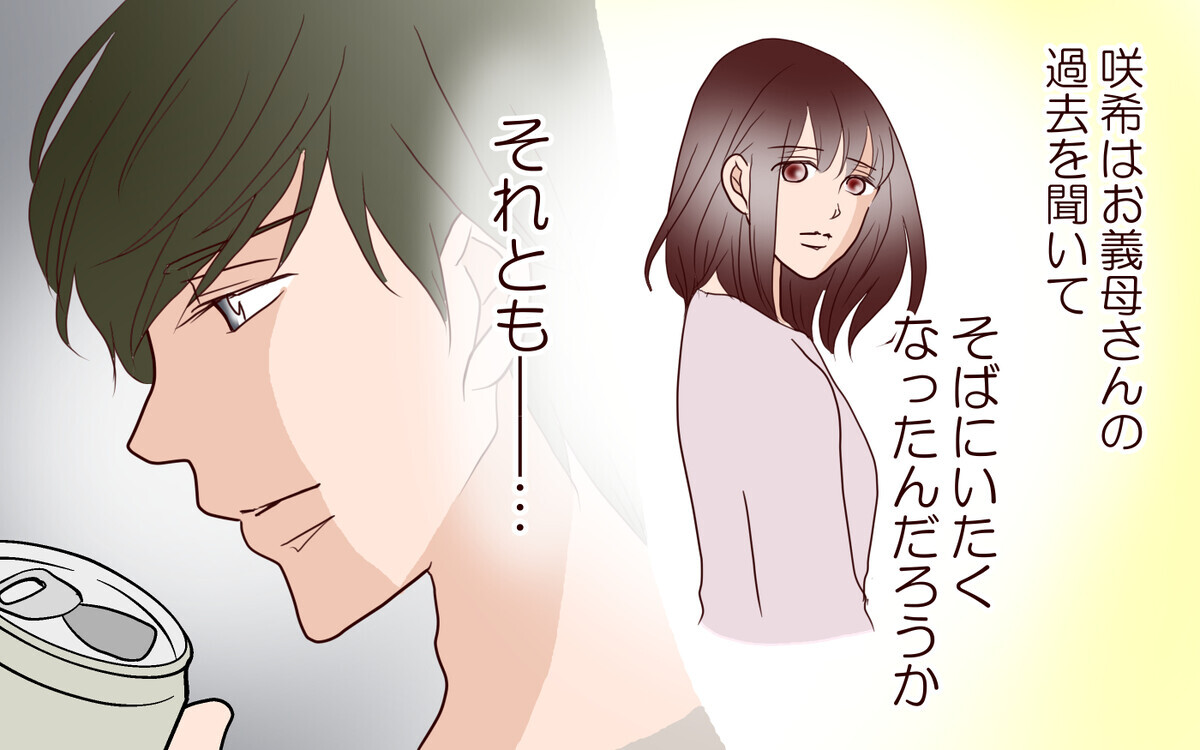 妻はどうしたいの 彼女の気持ちがわからない 続編 里帰りした妻が帰ってこない 11 夫婦の危機 Vol 407 ウーマンエキサイト 1 2