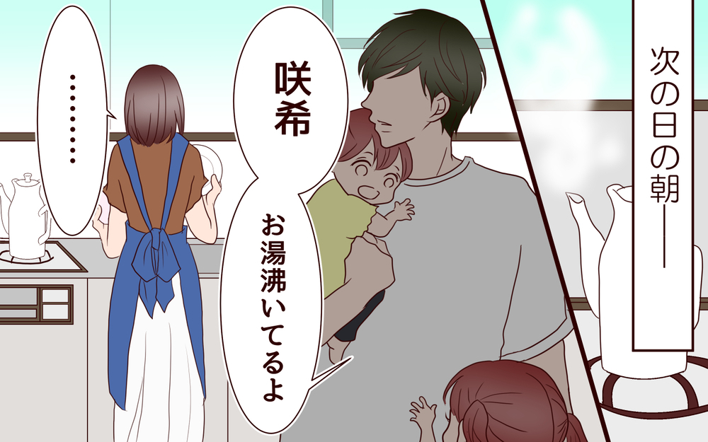 妻はどうしたいの？…彼女の気持ちがわからない／【続編】里帰りした妻が帰ってこない（11）【夫婦の危機 まんが】