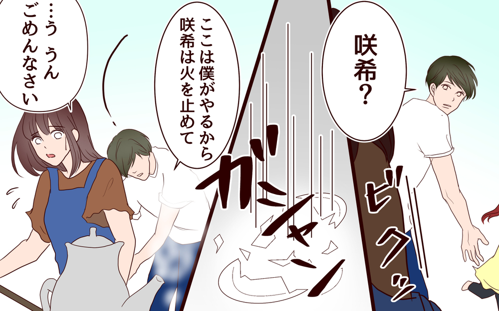 妻はどうしたいの？…彼女の気持ちがわからない／【続編】里帰りした妻が帰ってこない（11）【夫婦の危機 まんが】