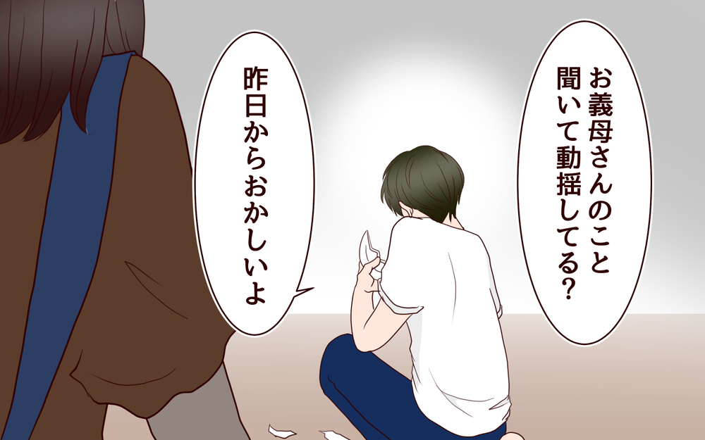 妻はどうしたいの？…彼女の気持ちがわからない／【続編】里帰りした妻が帰ってこない（11）【夫婦の危機 まんが】