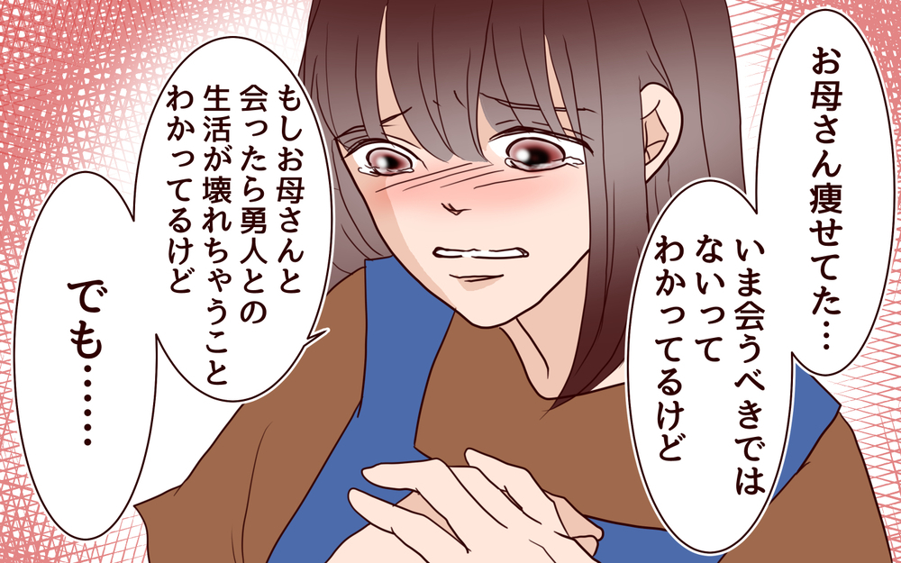 妻はどうしたいの？…彼女の気持ちがわからない／【続編】里帰りした妻が帰ってこない（11）【夫婦の危機 まんが】
