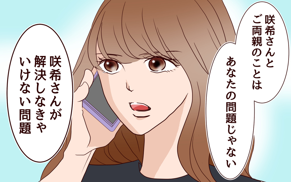 ついに事件発生…！ 勝手に幼稚園から子どもを連れ去ろうとする義母／【続編】里帰りした妻が帰ってこない（12）【夫婦の危機 まんが】