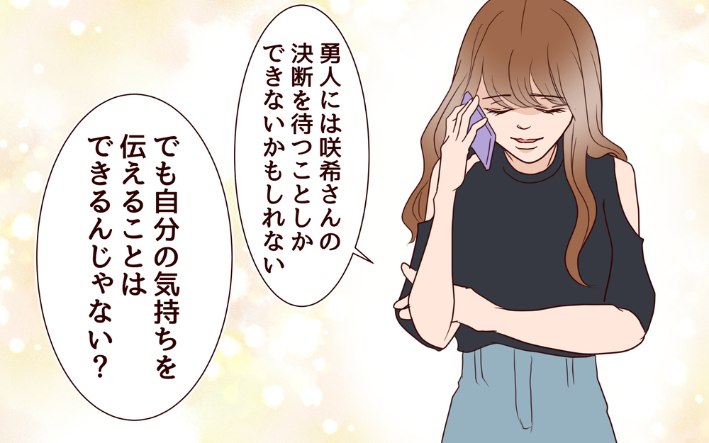 ついに事件発生…！ 勝手に幼稚園から子どもを連れ去ろうとする義母／【続編】里帰りした妻が帰ってこない（12）【夫婦の危機 まんが】