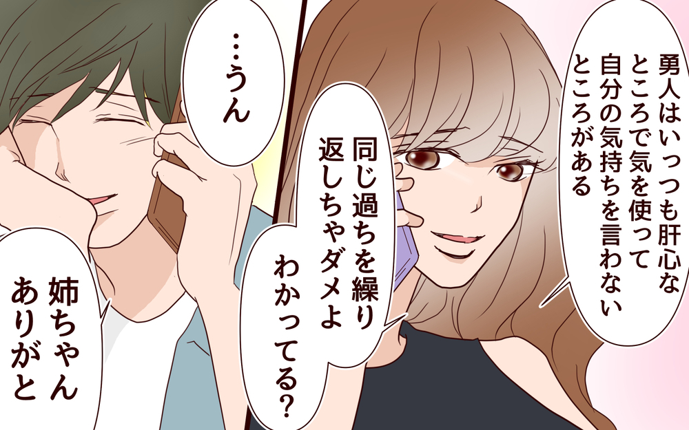 ついに事件発生…！ 勝手に幼稚園から子どもを連れ去ろうとする義母／【続編】里帰りした妻が帰ってこない（12）【夫婦の危機 まんが】