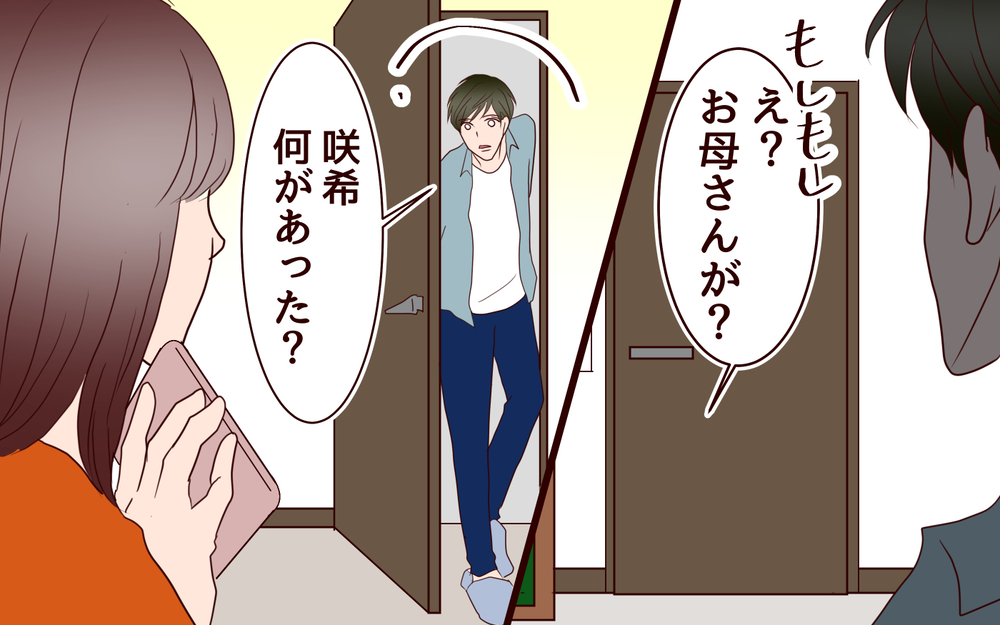 ついに事件発生…！ 勝手に幼稚園から子どもを連れ去ろうとする義母／【続編】里帰りした妻が帰ってこない（12）【夫婦の危機 まんが】