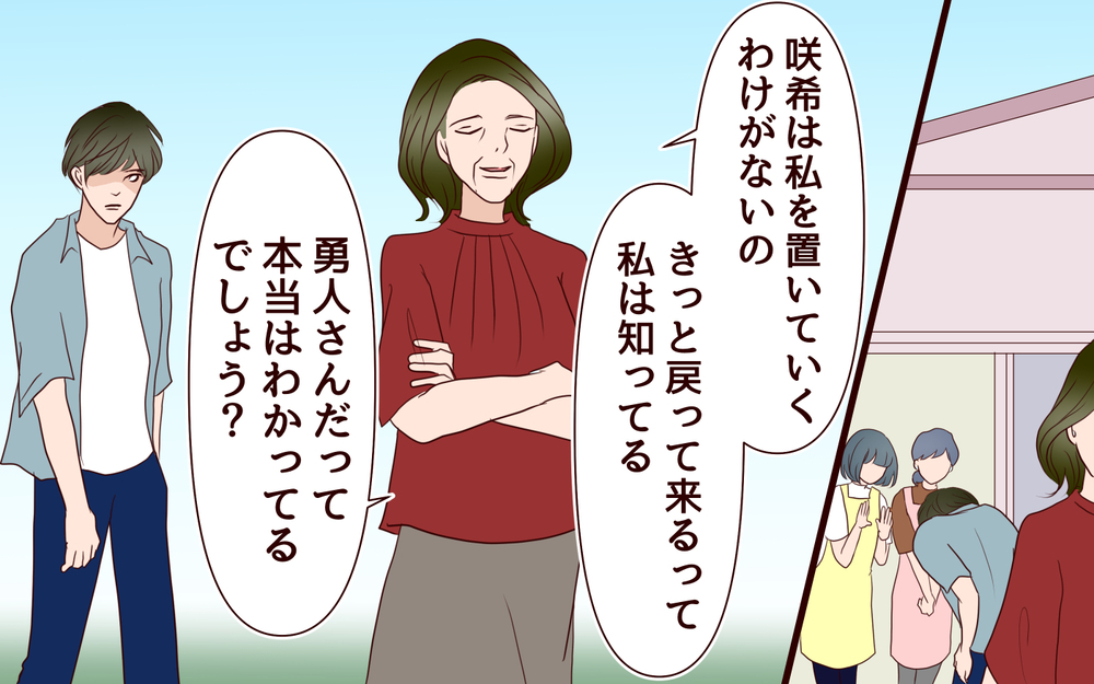 「やっぱり私はダメなんだ…」思い込みで追い詰められた妻は／【続編】里帰りした妻が帰ってこない（13）【夫婦の危機 まんが】