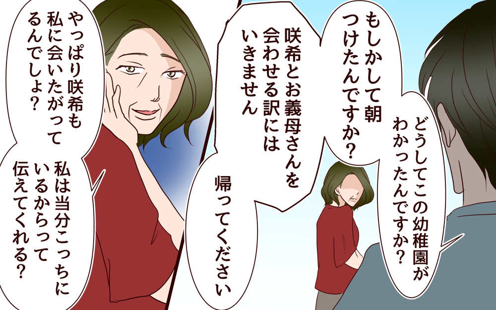 「やっぱり私はダメなんだ…」思い込みで追い詰められた妻は／【続編】里帰りした妻が帰ってこない（13）【夫婦の危機 まんが】