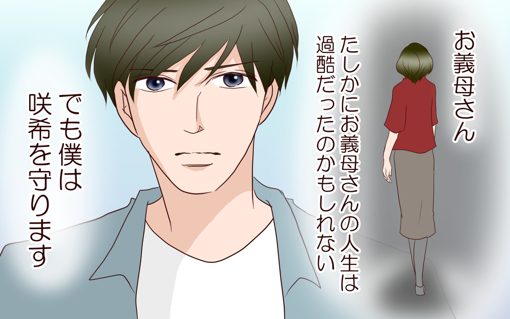 「やっぱり私はダメなんだ…」思い込みで追い詰められた妻は／【続編】里帰りした妻が帰ってこない（13）【夫婦の危機 まんが】
