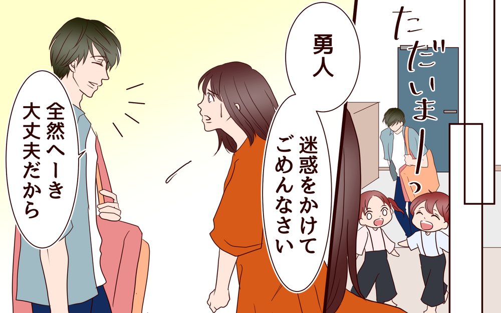 「やっぱり私はダメなんだ…」思い込みで追い詰められた妻は／【続編】里帰りした妻が帰ってこない（13）【夫婦の危機 まんが】