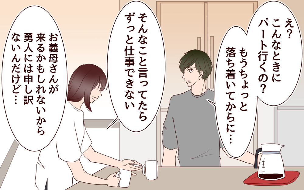 「やっぱり私はダメなんだ…」思い込みで追い詰められた妻は／【続編】里帰りした妻が帰ってこない（13）【夫婦の危機 まんが】