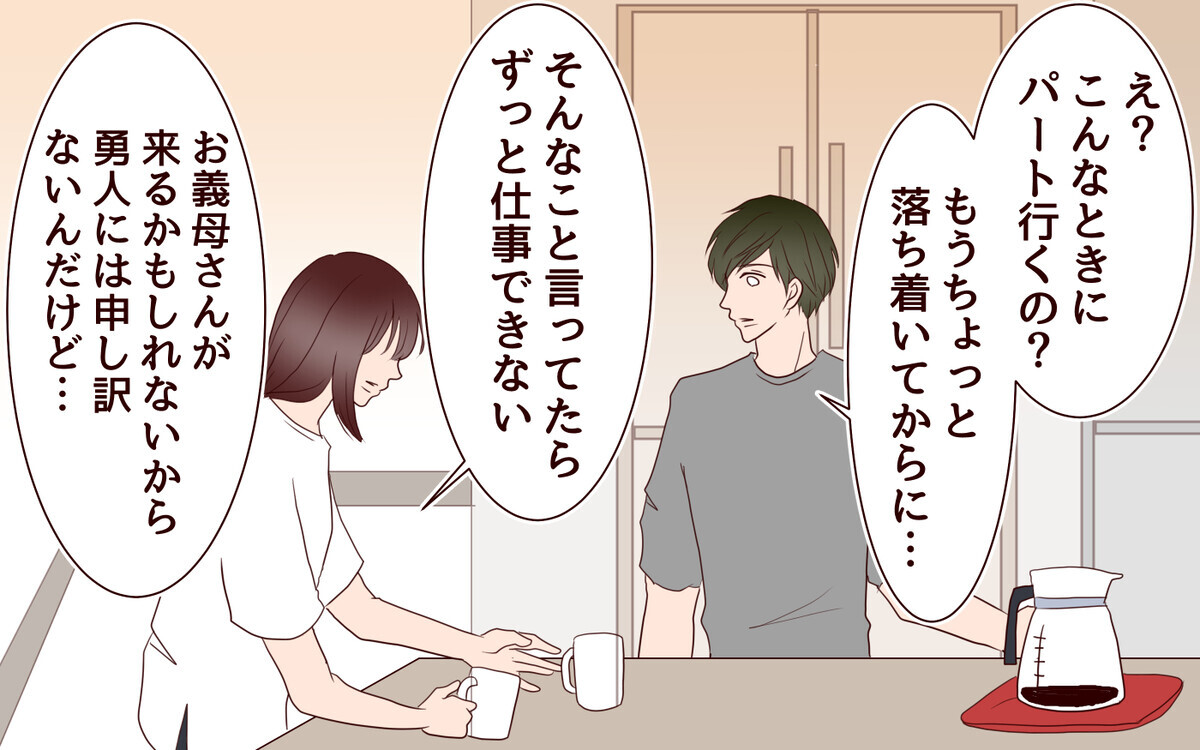 「やっぱり私はダメなんだ…」思い込みで追い詰められた妻は／【続編】里帰りした妻が帰ってこない（13）【夫婦の危機】