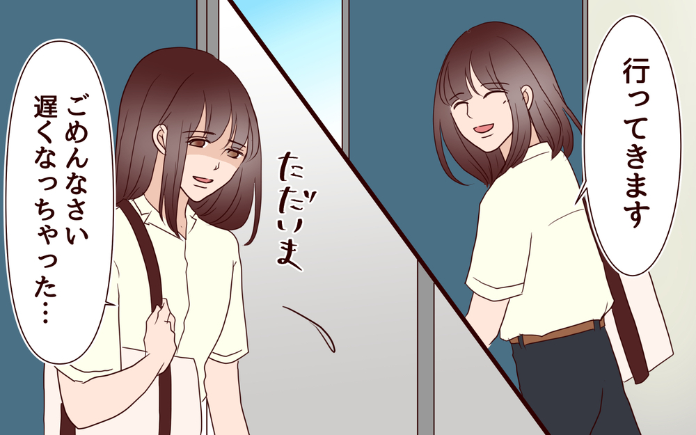 「やっぱり私はダメなんだ…」思い込みで追い詰められた妻は／【続編】里帰りした妻が帰ってこない（13）【夫婦の危機 まんが】