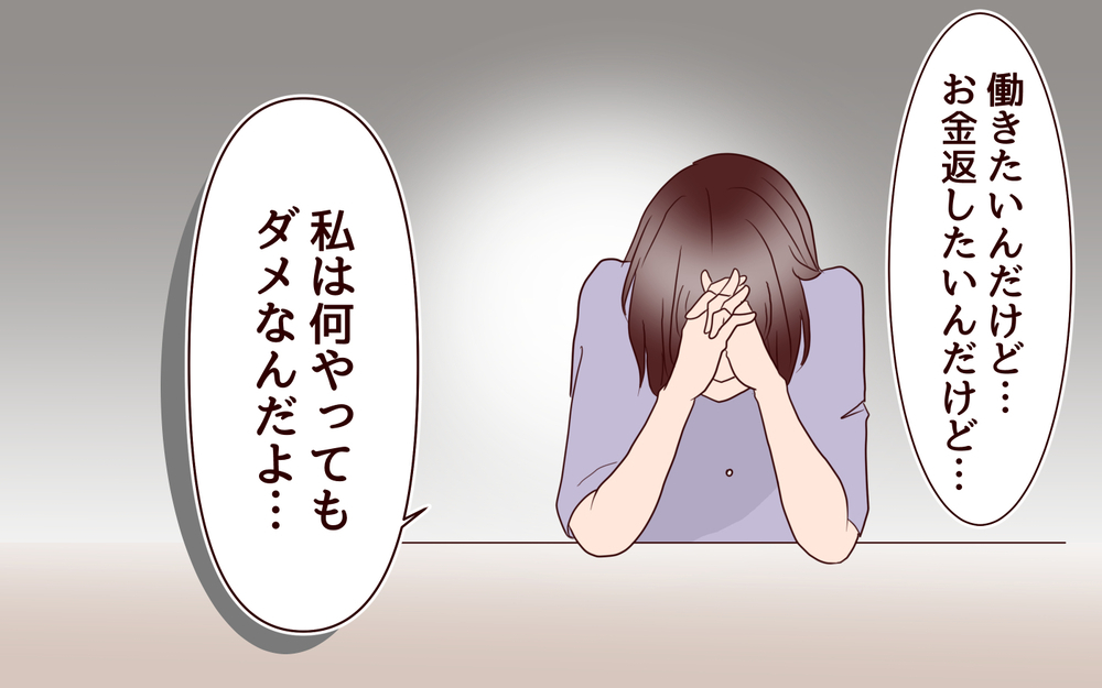 私は何もできない…妻としても母としても自信が持てない／【続編】里帰りした妻が帰ってこない（14）【夫婦の危機 まんが】