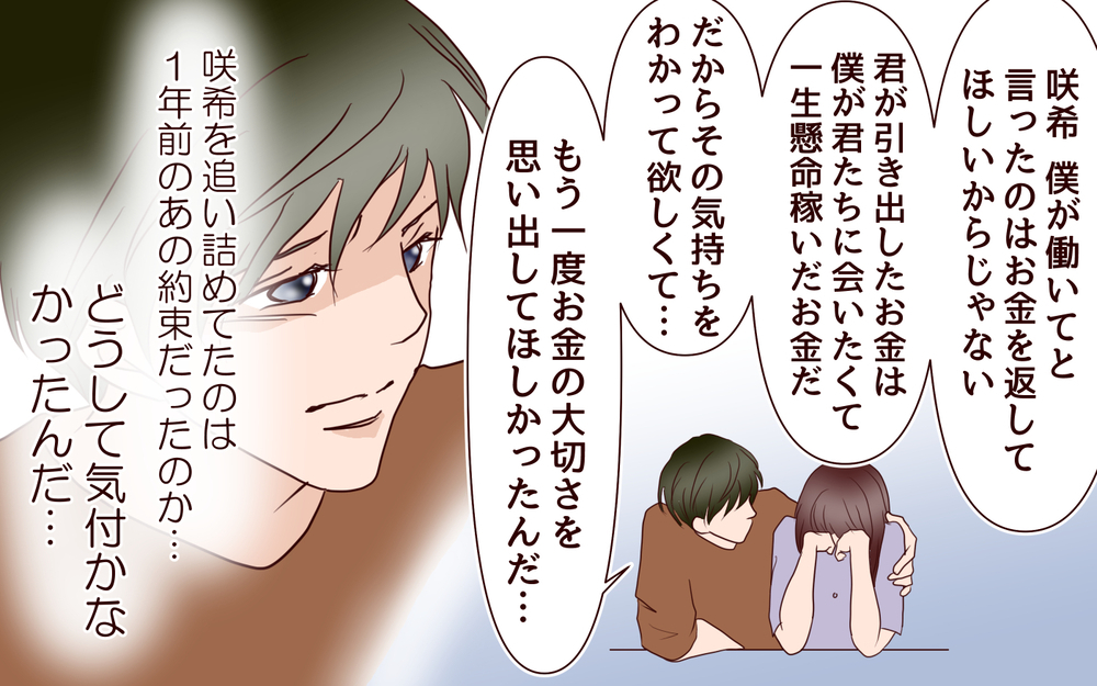 私は何もできない…妻としても母としても自信が持てない／【続編】里帰りした妻が帰ってこない（14）【夫婦の危機 まんが】