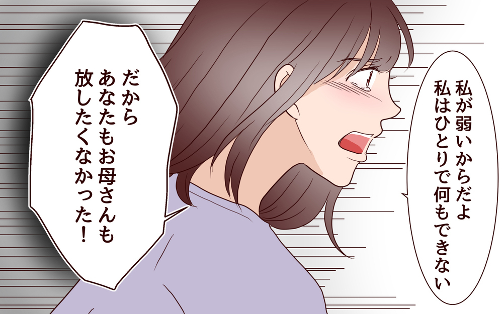 私は何もできない…妻としても母としても自信が持てない／【続編】里帰りした妻が帰ってこない（14）【夫婦の危機 まんが】