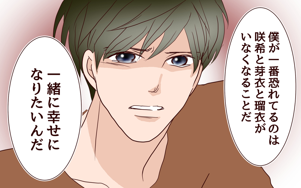 一緒に幸せになりたいだけなのに…すれ違ってしまった僕たちは／【続編】里帰りした妻が帰ってこない（15）【夫婦の危機 まんが】