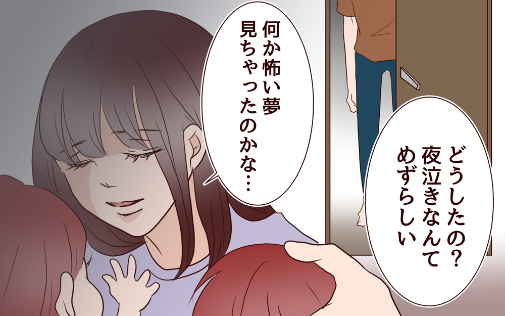 一緒に幸せになりたいだけなのに…すれ違ってしまった僕たちは／【続編】里帰りした妻が帰ってこない（15）【夫婦の危機 まんが】