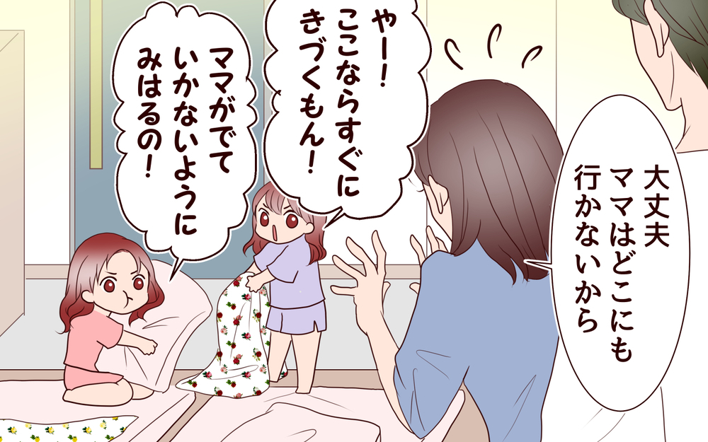 自分を責め続けるのをやめたい！ 過去と決着をつけるには／【続編】里帰りした妻が帰ってこない（17）【夫婦の危機 まんが】