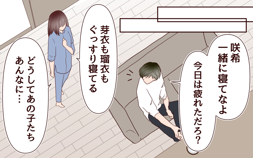 自分を責め続けるのをやめたい！ 過去と決着をつけるには／【続編】里帰りした妻が帰ってこない（17）【夫婦の危機 まんが】