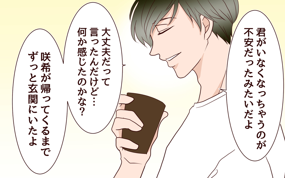 自分を責め続けるのをやめたい！ 過去と決着をつけるには／【続編】里帰りした妻が帰ってこない（17）【夫婦の危機 まんが】