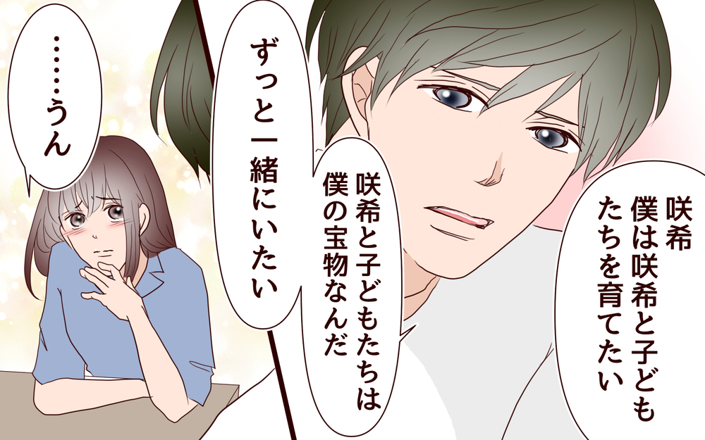 自分を責め続けるのをやめたい！ 過去と決着をつけるには／【続編】里帰りした妻が帰ってこない（17）【夫婦の危機 まんが】