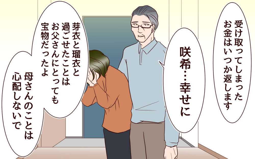 「一緒に帰ろう！」必死に追いすがってくる母の言い分は／【続編】里帰りした妻が帰ってこない（18）【夫婦の危機 まんが】