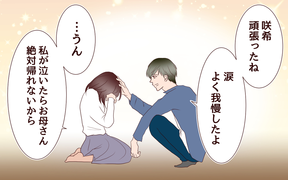 私のこと恨んでたはずなのに…助けてくれるなんて／【続編】里帰りした妻が帰ってこない（19）【夫婦の危機 まんが】