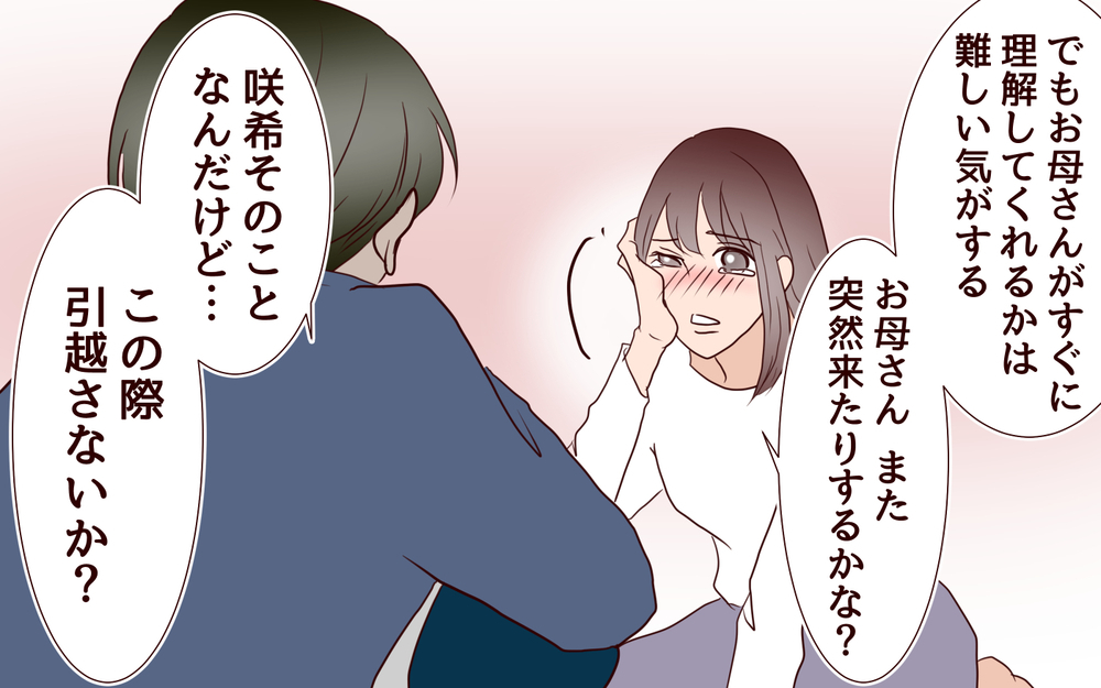 私のこと恨んでたはずなのに…助けてくれるなんて／【続編】里帰りした妻が帰ってこない（19）【夫婦の危機 まんが】