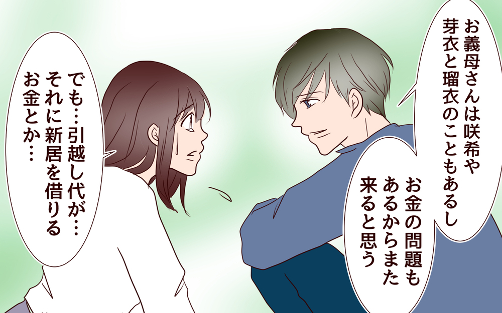 私のこと恨んでたはずなのに…助けてくれるなんて／【続編】里帰りした妻が帰ってこない（19）【夫婦の危機 まんが】