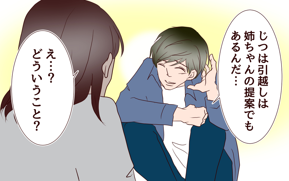 私のこと恨んでたはずなのに…助けてくれるなんて／【続編】里帰りした妻が帰ってこない（19）【夫婦の危機 まんが】