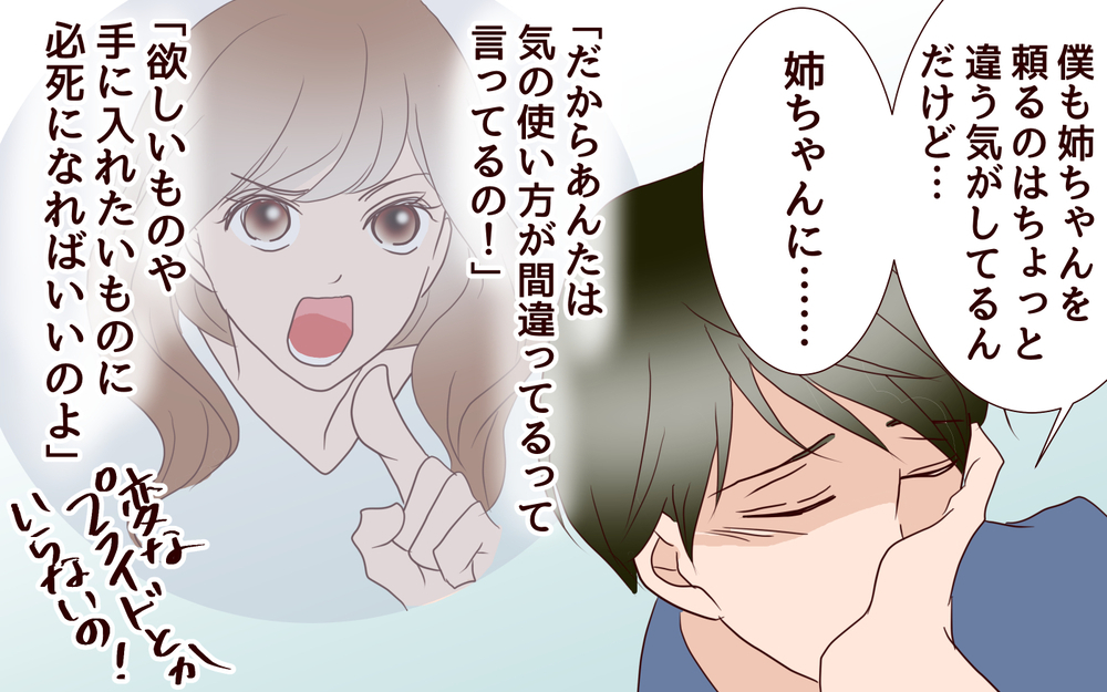 私のこと恨んでたはずなのに…助けてくれるなんて／【続編】里帰りした妻が帰ってこない（19）【夫婦の危機 まんが】