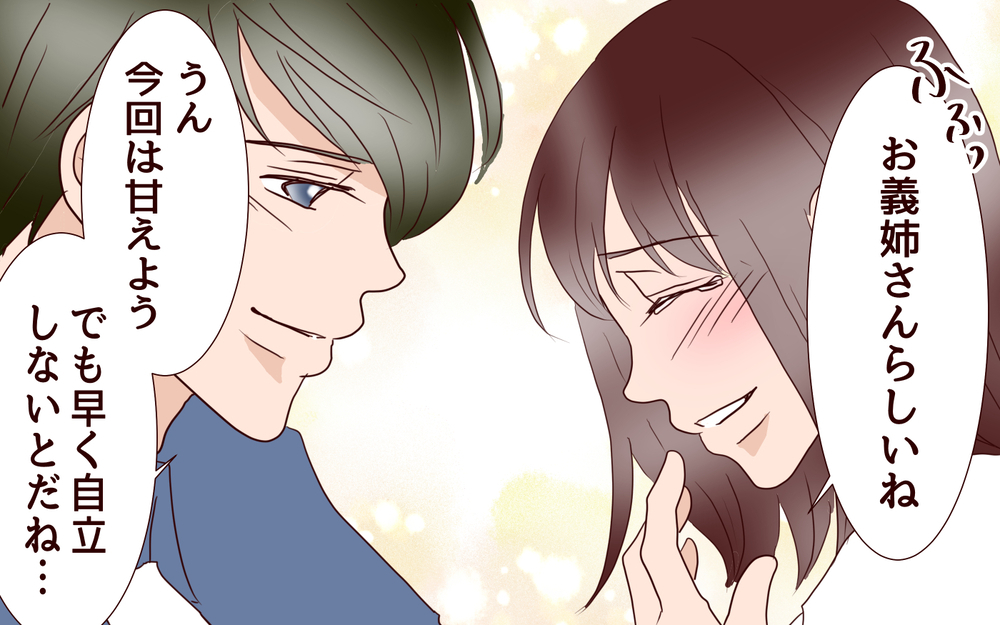 私のこと恨んでたはずなのに…助けてくれるなんて／【続編】里帰りした妻が帰ってこない（19）【夫婦の危機 まんが】