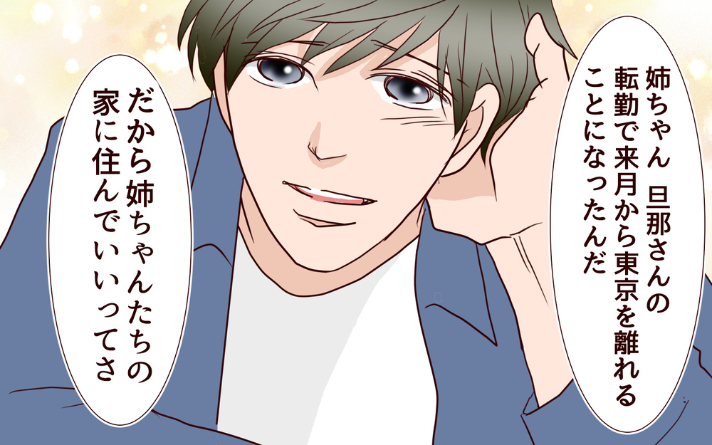 私のこと恨んでたはずなのに…助けてくれるなんて／【続編】里帰りした妻が帰ってこない（19）【夫婦の危機 まんが】